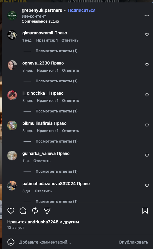 Серия комментариев Право под роликом