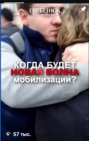Обложка ролика «Когда будет новая волна мобилизации?»